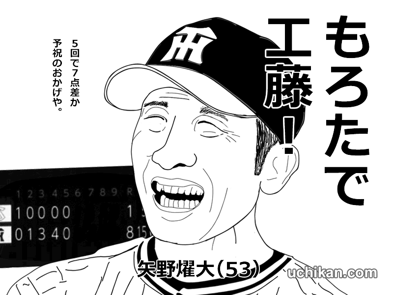 連敗