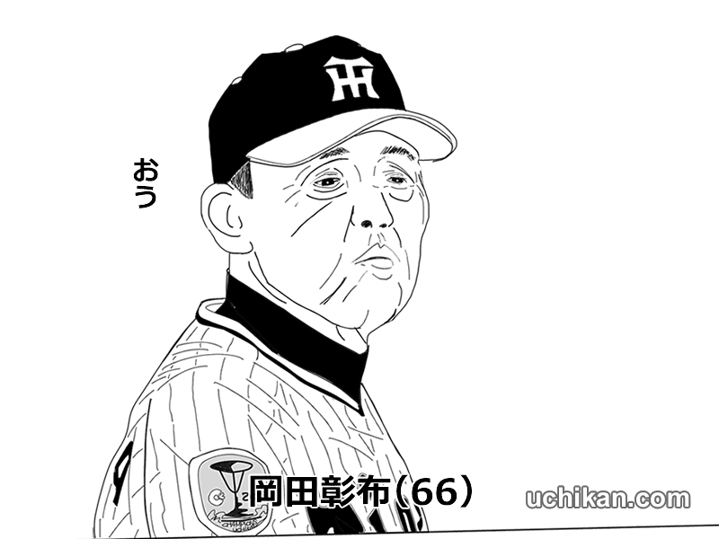 岡田監督